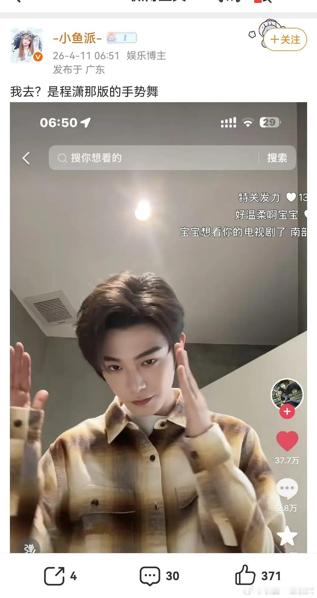 丁禹兮跳了程潇版的手势舞？什么意思？两个人要合作了？ 