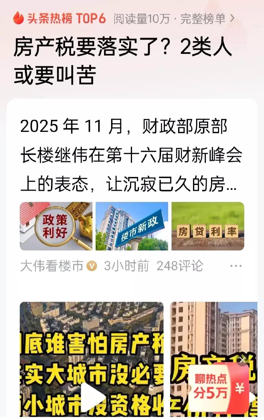 房产税要来了！释放那些信号，对租房人有多大影响？
首先，对于北上广一线城市，本地