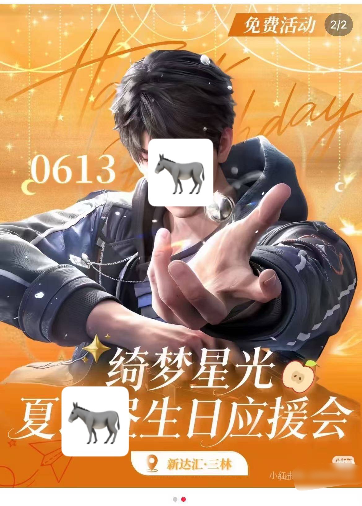 驴驴偷学礼节痛楼就算了 驴毛没几根还要买💦充场 我肚肚 是怕去线下的人太少了是
