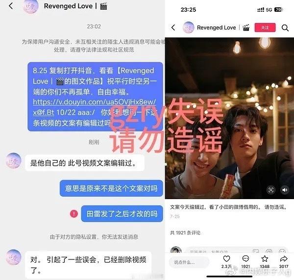 说田栩宁收官告别池骋的文案是抄的xhs已被证实是粉丝按照田栩宁文案后编辑的… ​