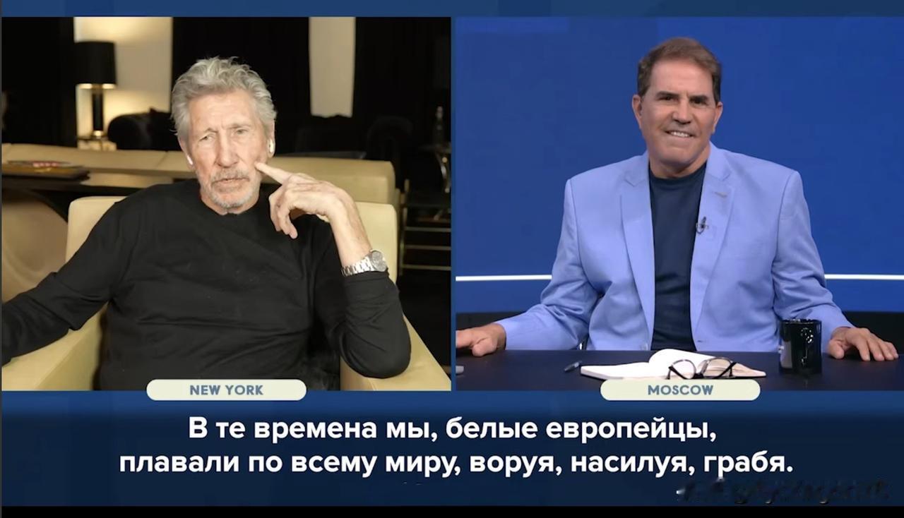 🇬🇧罗杰·沃特斯（Roger Waters）指出，西方的所作所为表明，欧洲那