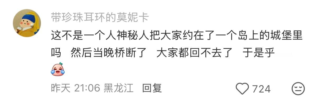 有秦昊在 妻子的浪漫旅行可以秒切迷雾剧场 