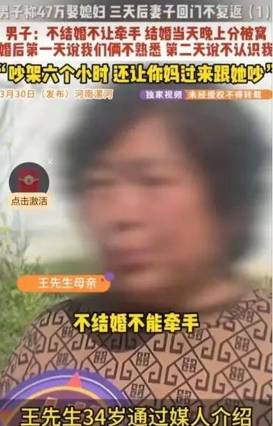 河南漯河，一男子新婚夜接到丈母娘电话，不让碰她闺女，第3天回门时，岳父借故支走女