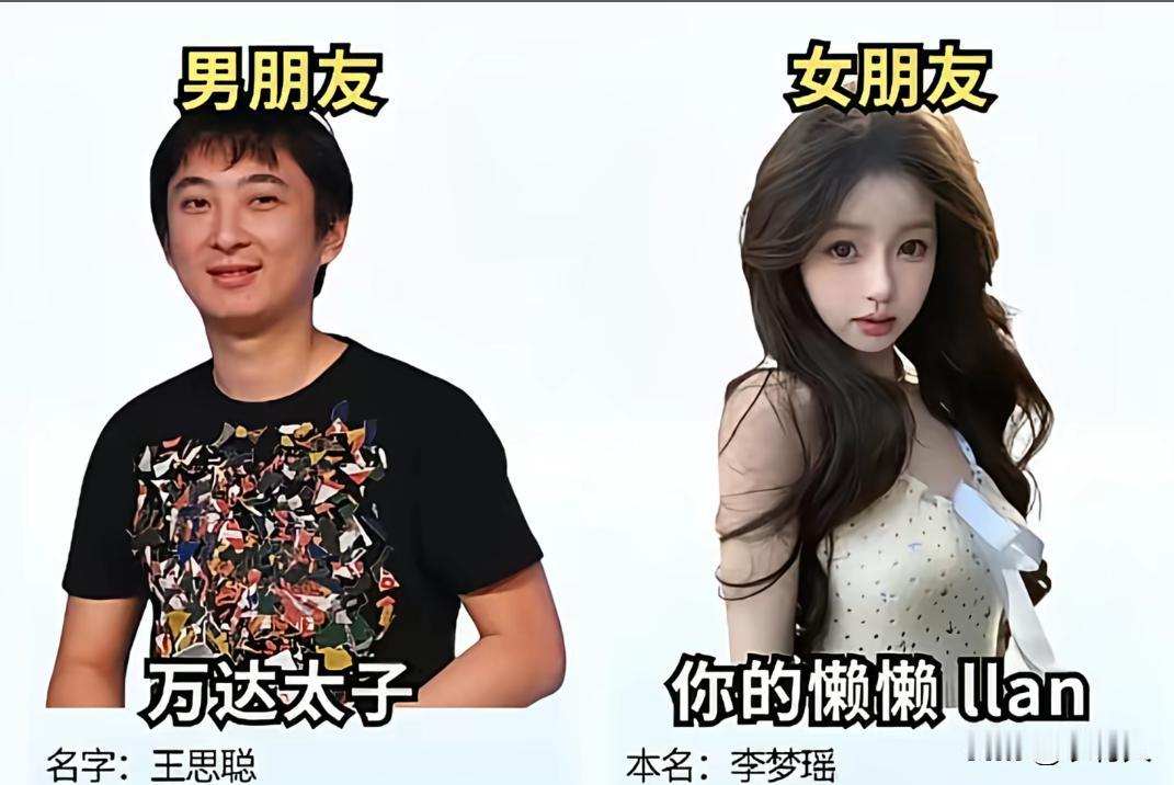 也不知道王思聪结婚了没？如果王思聪结婚了，我宁愿当他的情人，也不愿意嫁给穷人。