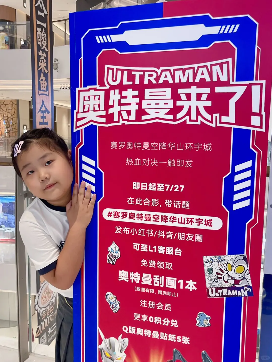 27日！塞罗奥特曼来济‼️