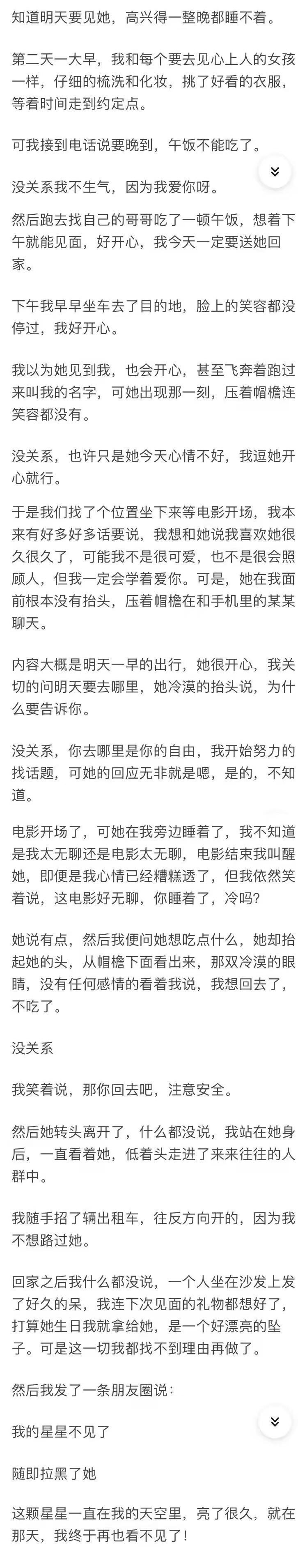 你什么时候拉黑了一直喜欢的女生？ ​​​