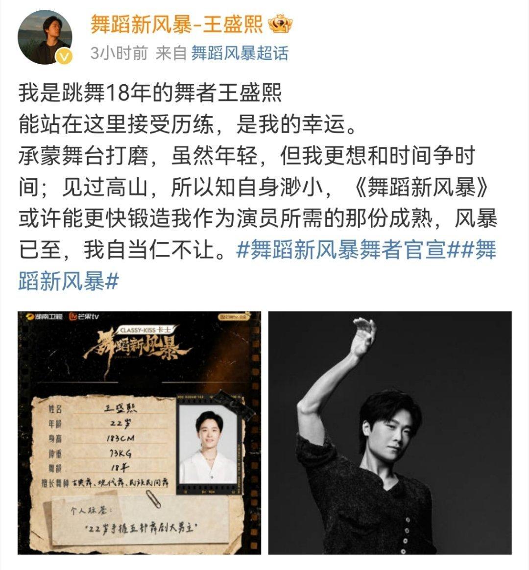 舞蹈新风暴舞者官宣舞蹈新风暴舞者阵容官宣，全部都是大神级别的选手，重新回归赛场，