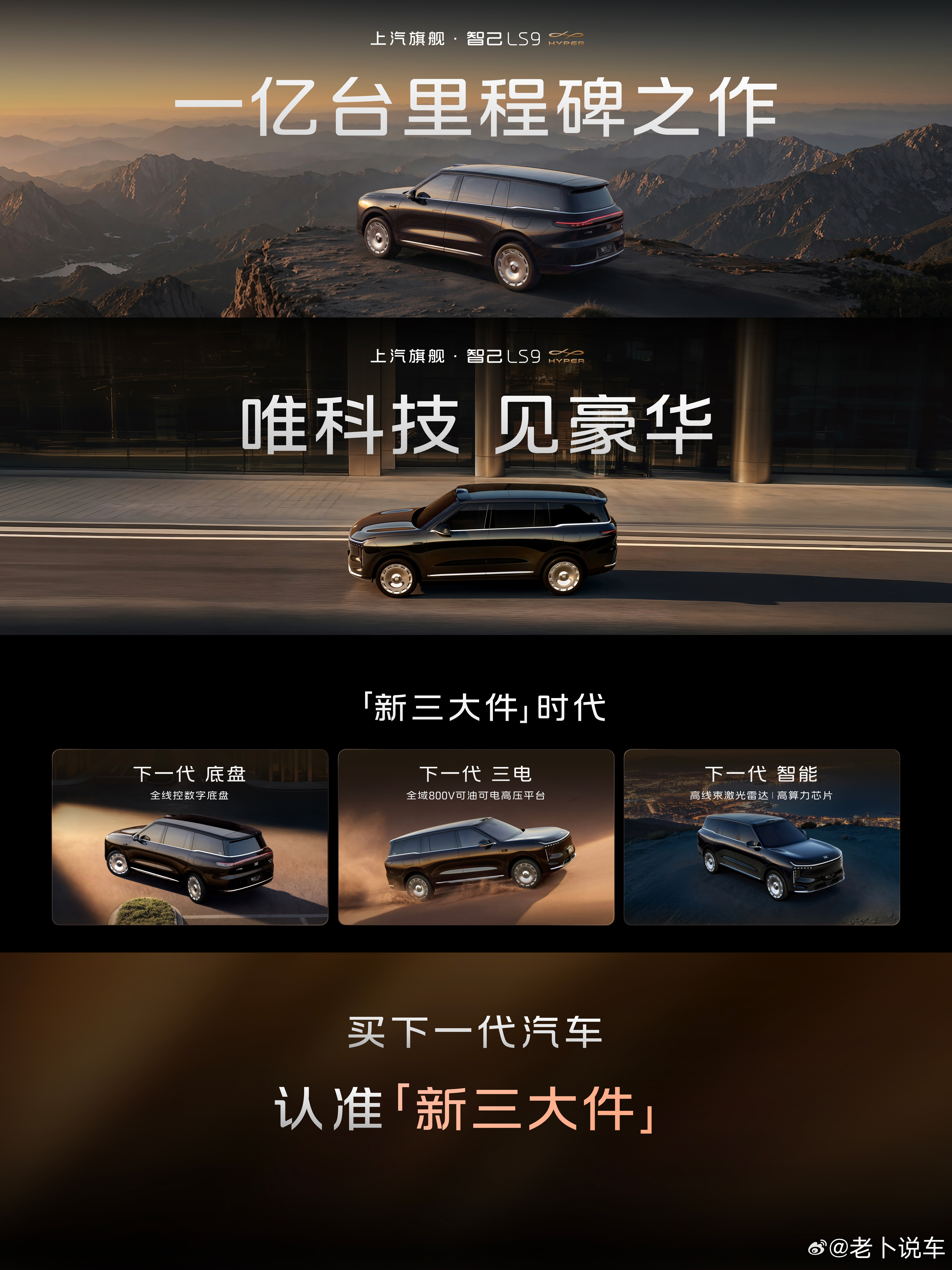 智能化下半场，能熬过上一波电动化到现在的，都是高手啊高手，就要把自己的绝活拿出来