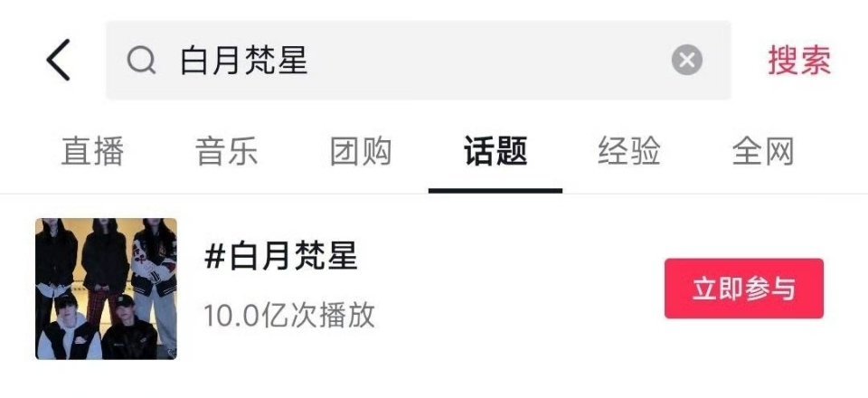 白月梵星话题量破10亿了[哆啦A梦害怕][哆啦A梦害怕]好牛 ​​​