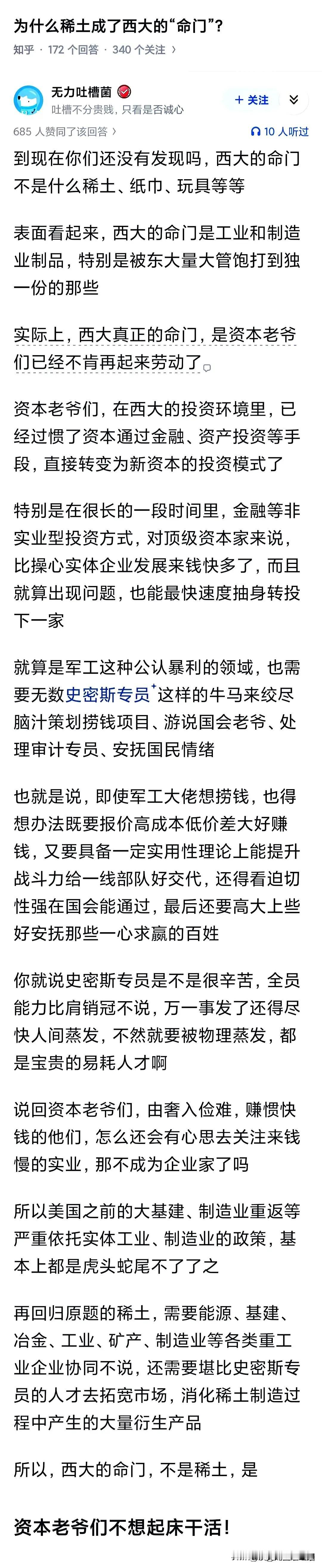 鹰酱的稀土提炼有希望成功吗？
目前暂时不太有。关键鹰酱很多资本，不太愿意投资这样
