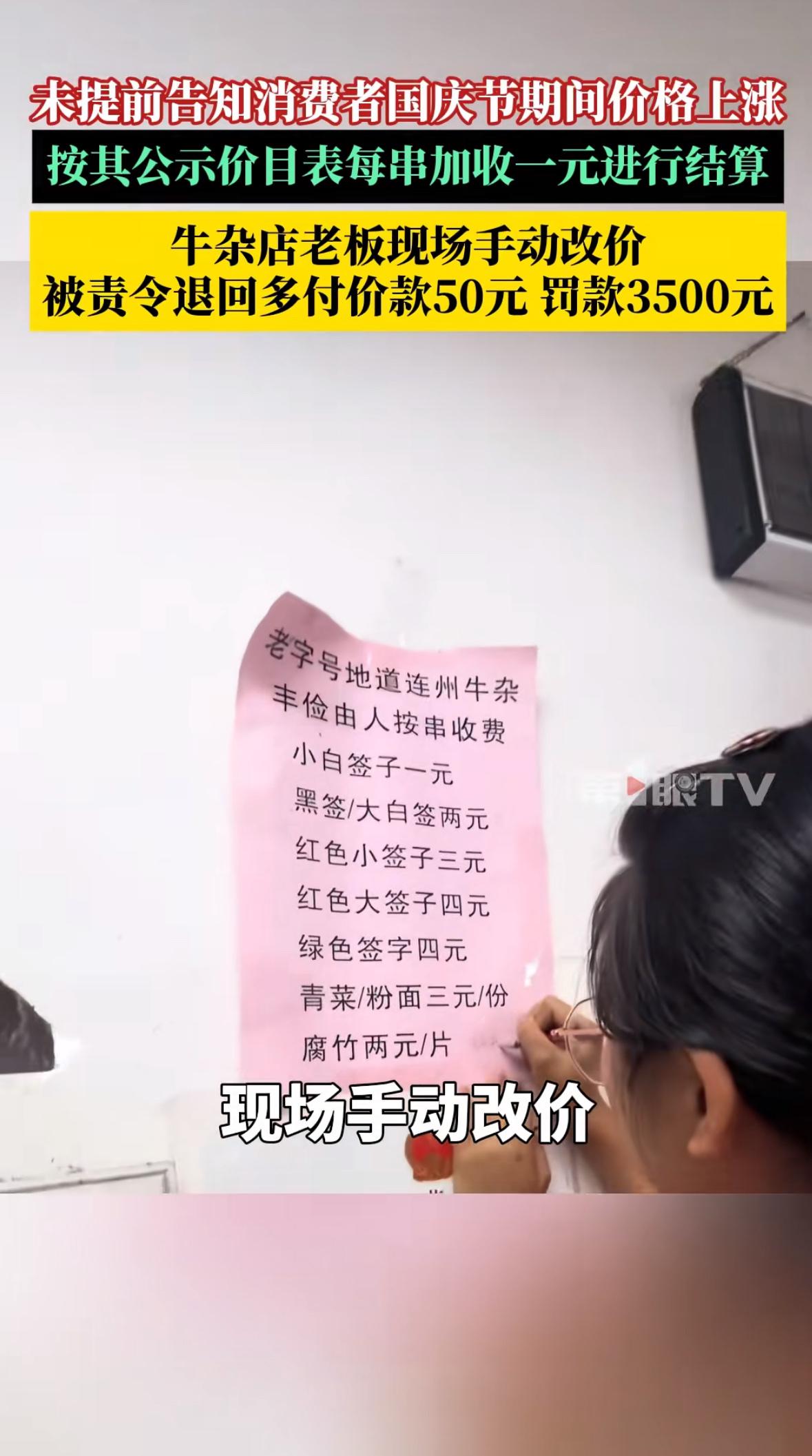 现场直击：50元的“价格盲盒”，消费者成了冤大头

10月4日，凌女士和家人在连