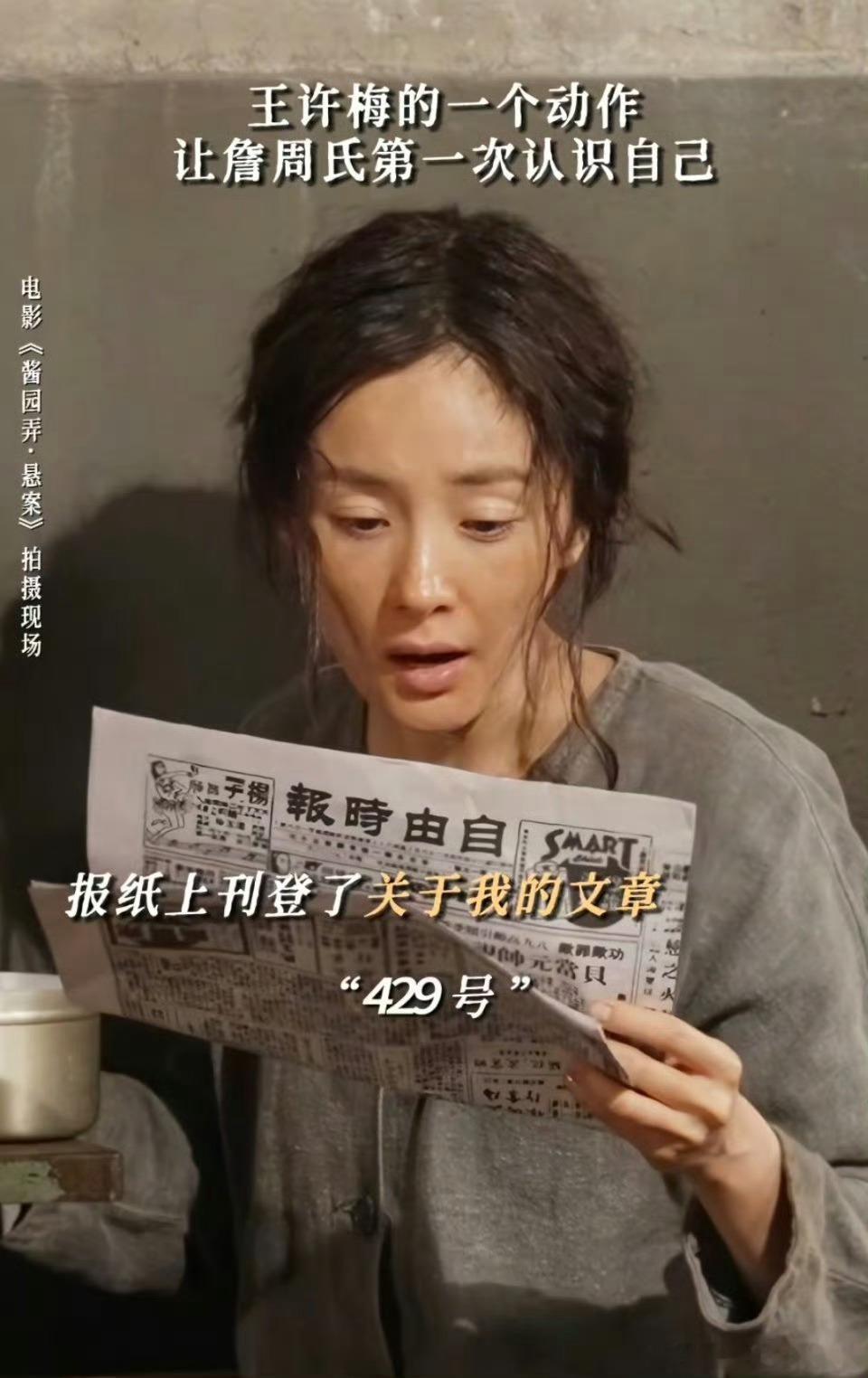 王许梅引领詹周氏的觉醒之路太爱这种女性互助的情节了，王许梅以坚韧与智慧，带领詹周
