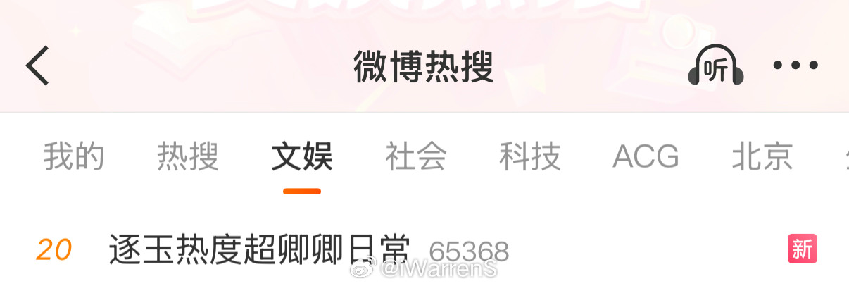 感觉逐玉似乎应该是卿卿日常2.0，这两部剧播的时候声量差不多，感觉讨论的都不多…