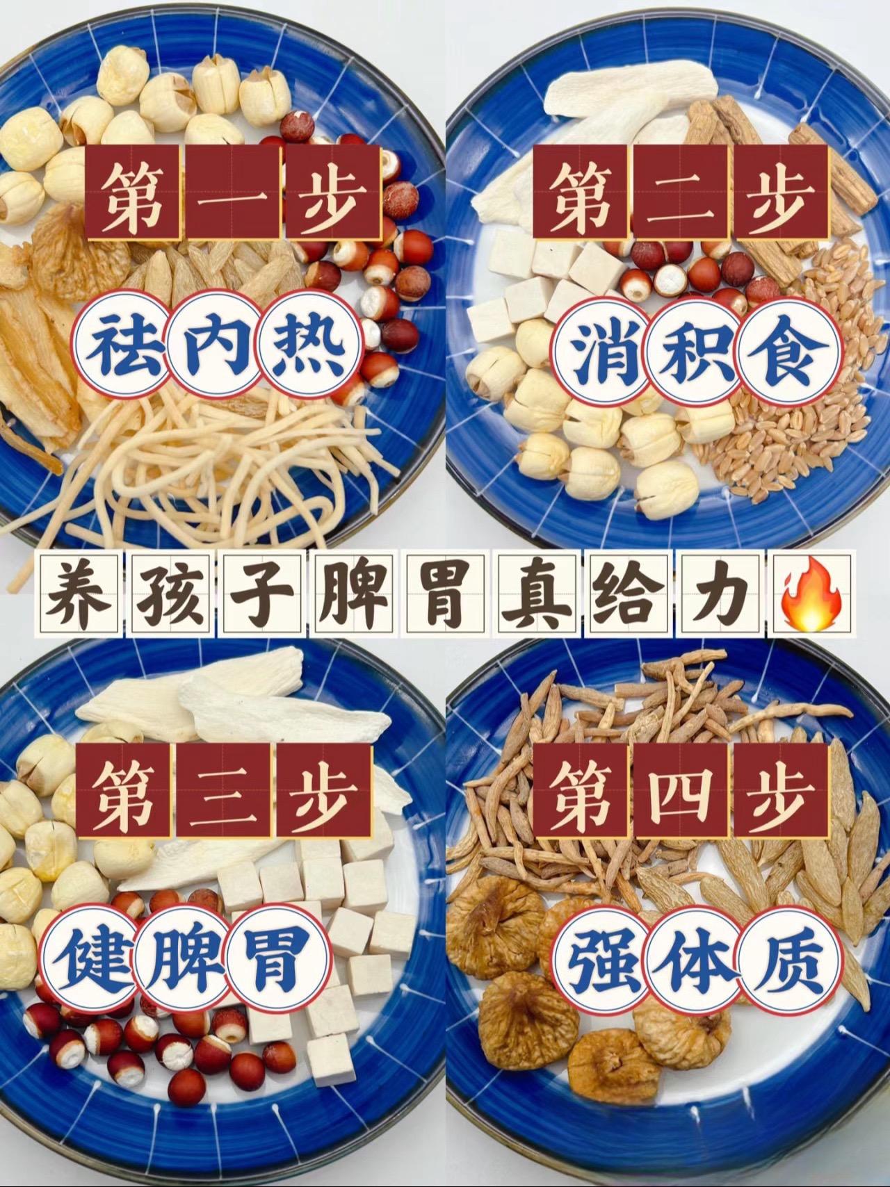 食疗小妙招 养生 为你煲汤 健脾养胃 关注我每天坚持分享知识