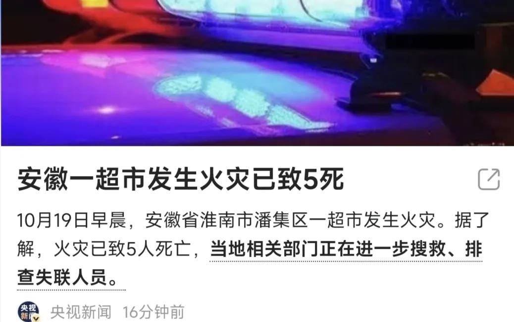 超市起火致死5人。你有过在大卖场大商场大广场里找不到出口进口的时候吗？我经常找不
