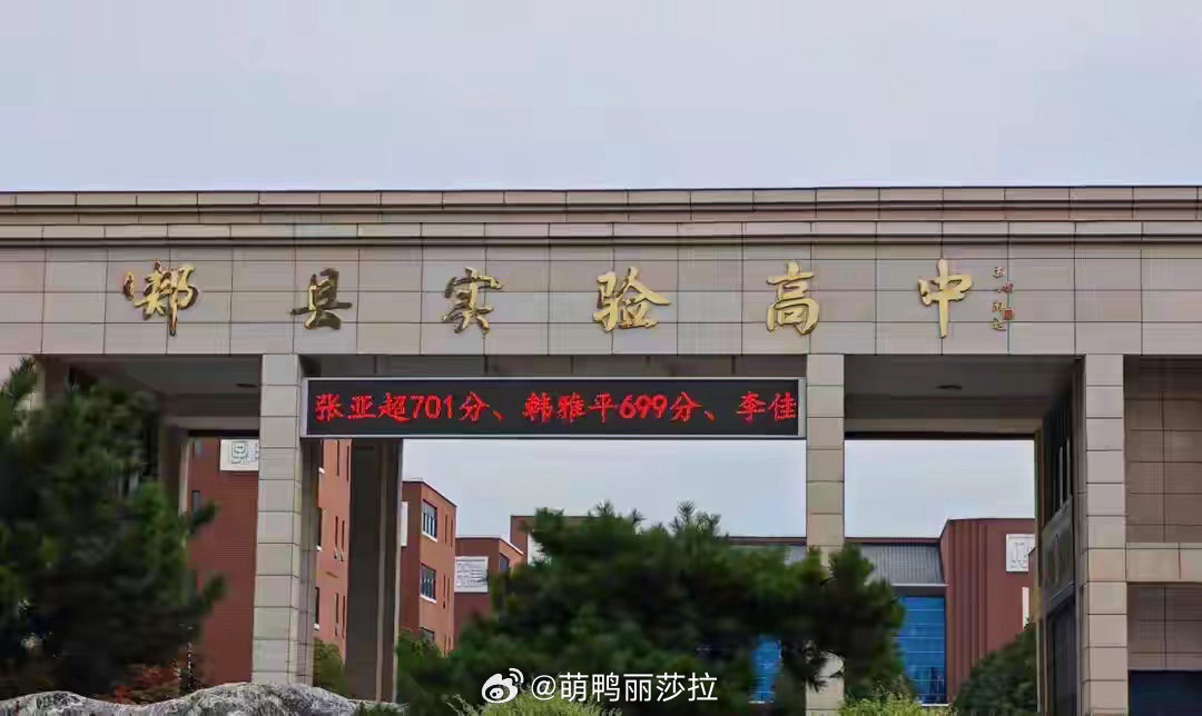 高考699分农家女孩被清华录取高考699分的河南农家女孩韩雅平，已经正式被清华大