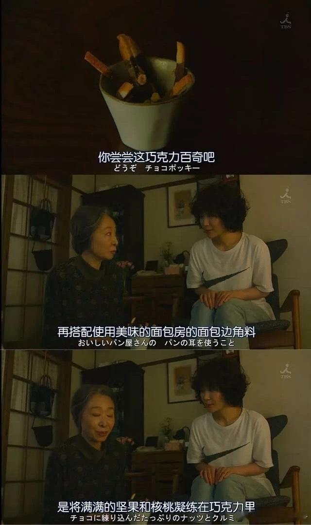 《 凪的新生活》里的老婆婆爱看电影，在家中安了一个大投影仪。还喜欢自己研究做一些