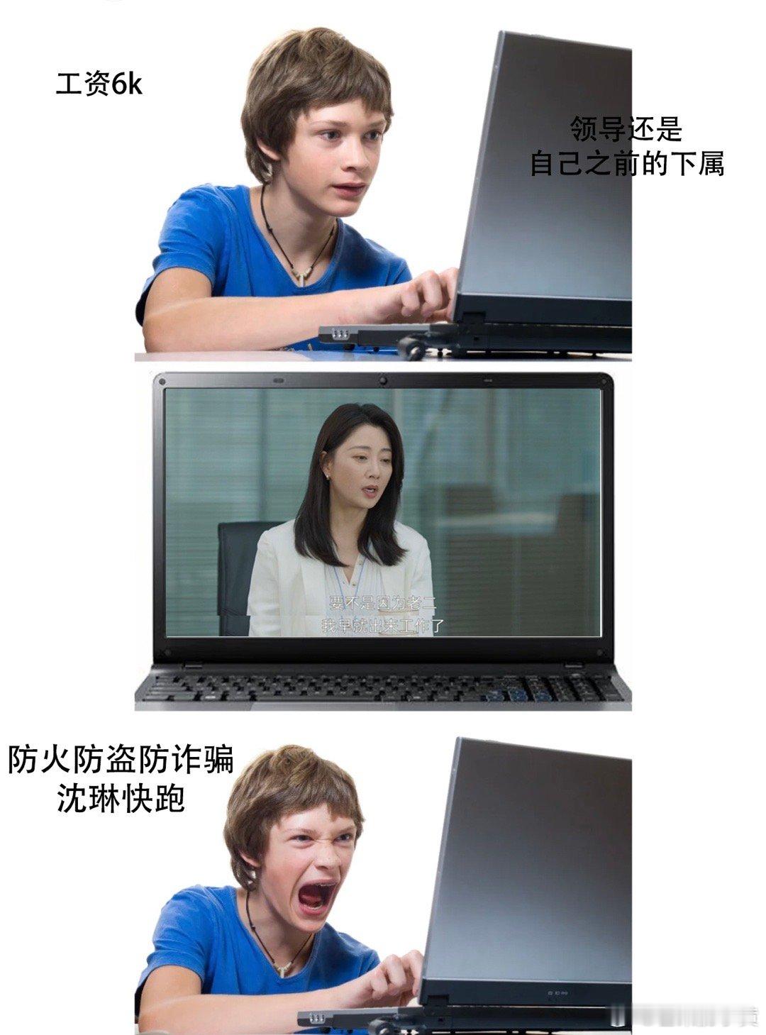 #殷桃新剧面试官是昔日下属#《凡人歌》开播啦！！！ 饰演的沈琳去面试工作，却没想