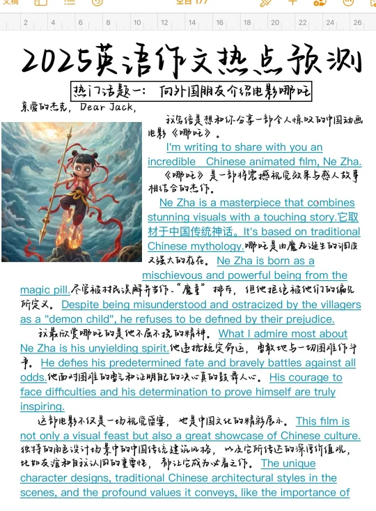 过过过！英语作文2025热点预测！命中率90%！