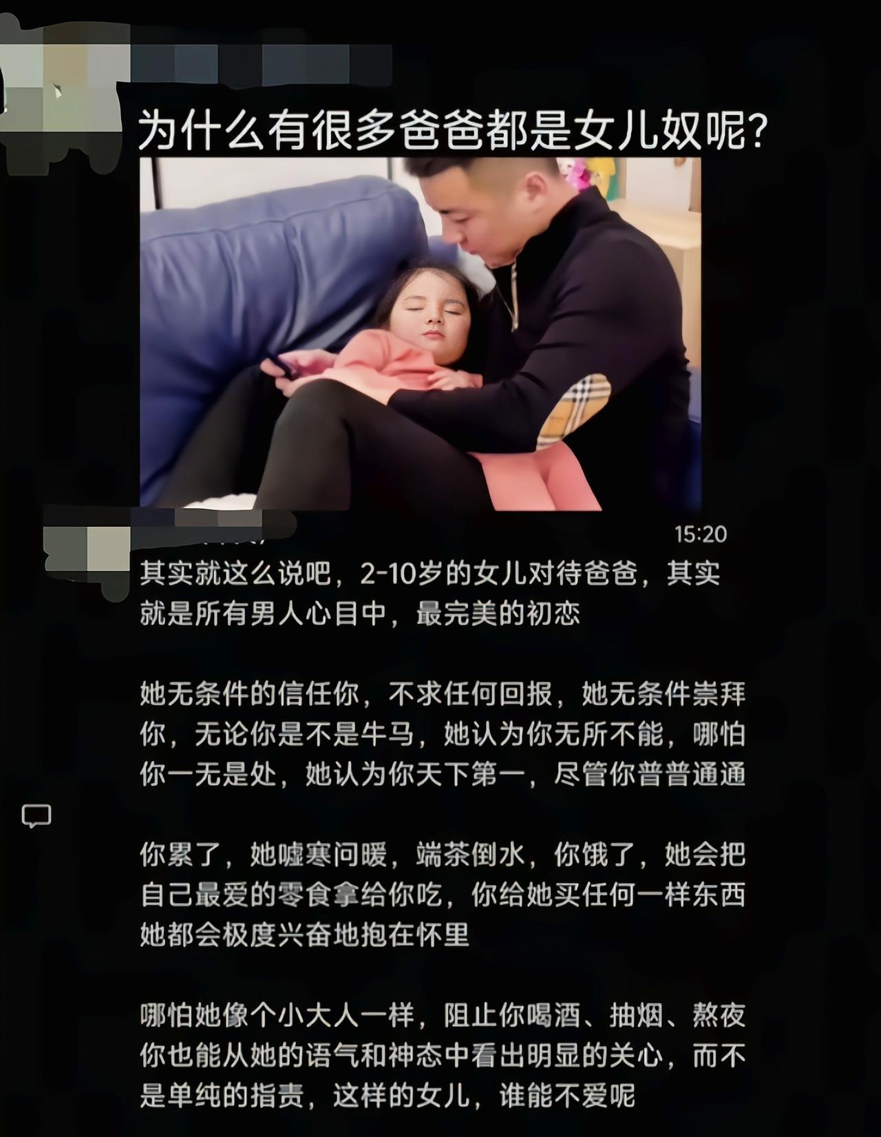 因为很多爸爸很少被人这样哄过[吃瓜群众]