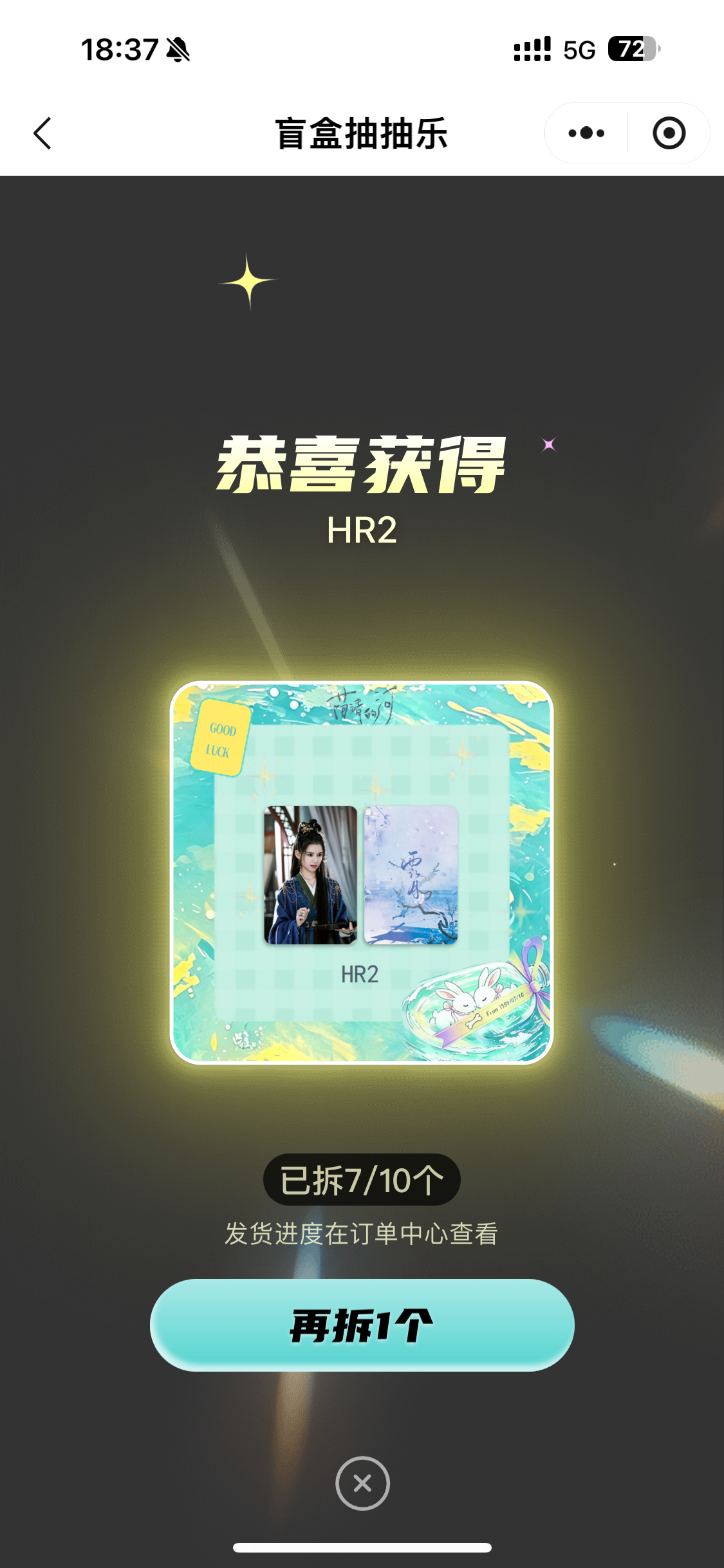 也是来了张新的 