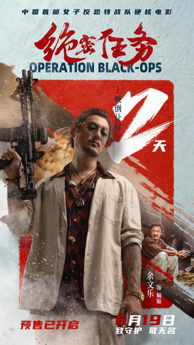 电影绝密任务电影绝密任务口碑 余文乐反派角色太出彩！亦正亦邪的阴郁气场拉满，残酷