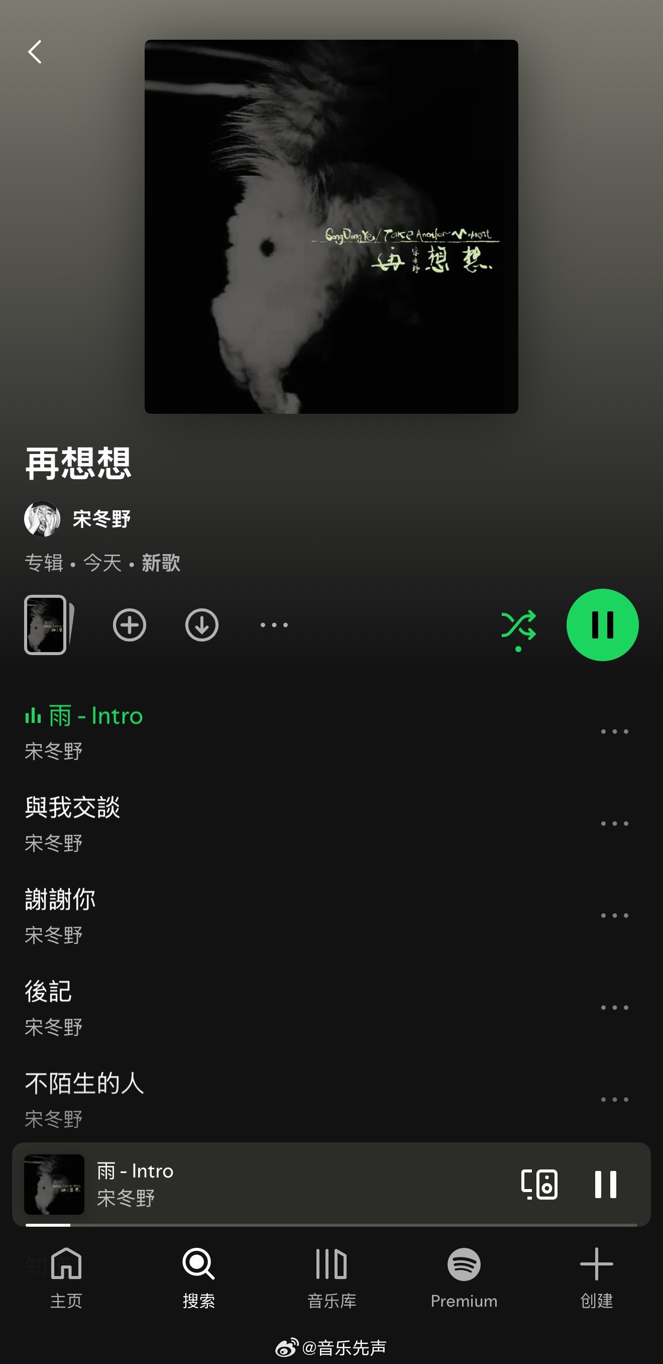 宋冬野发新专辑了，新专叫《再想想》。 