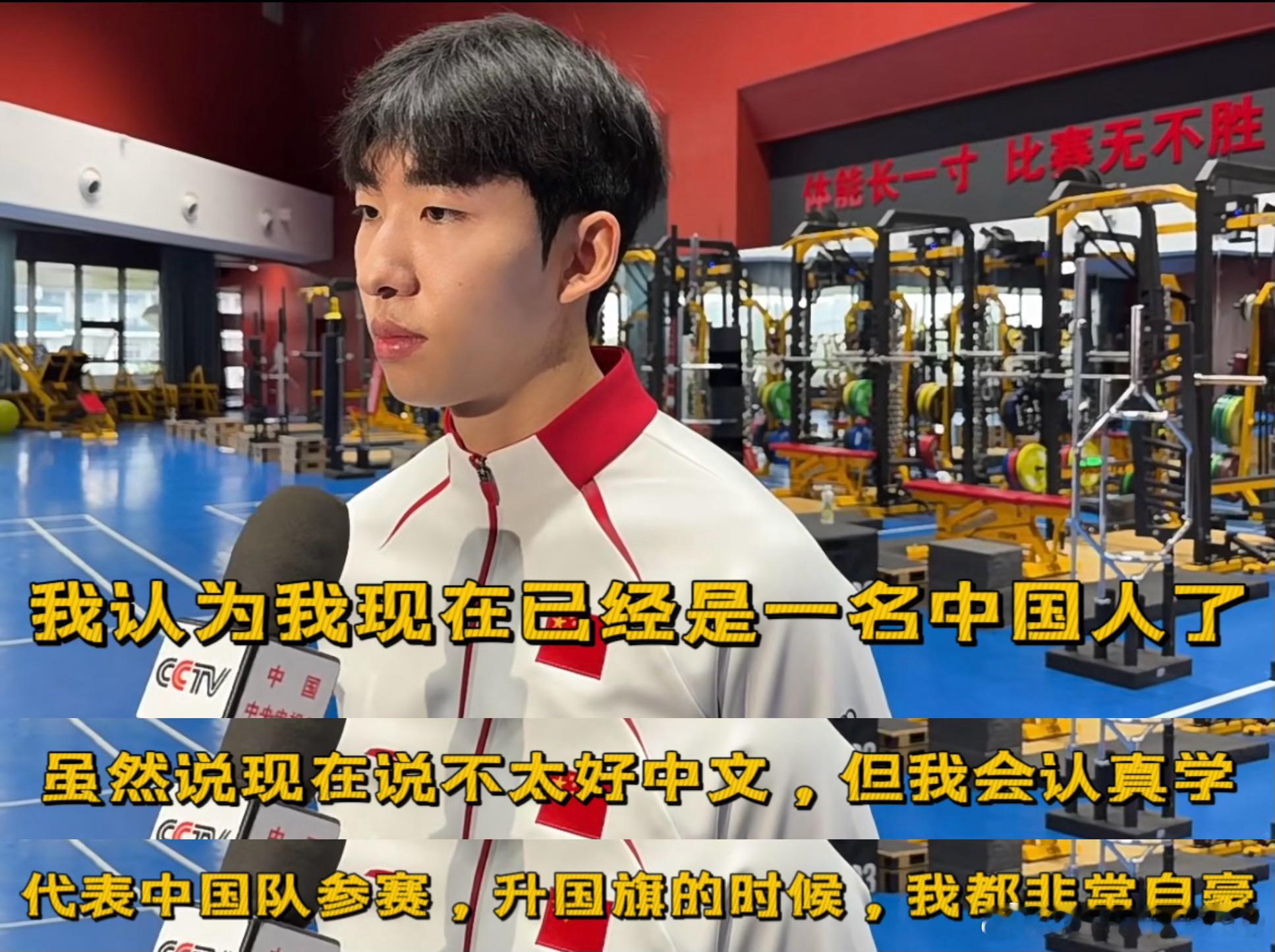 #林孝埈[超话]##林孝埈说代表中国参赛很自豪# 林孝埈说的很真诚：我认为我现在