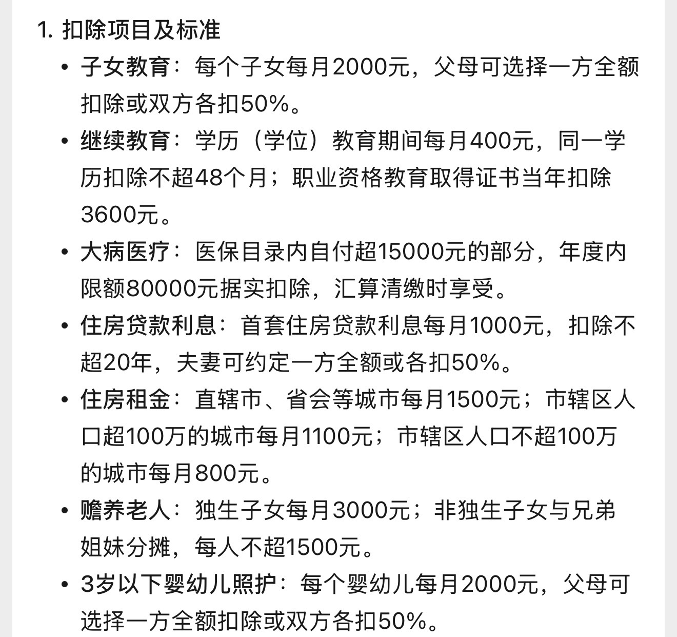 划重点吧 