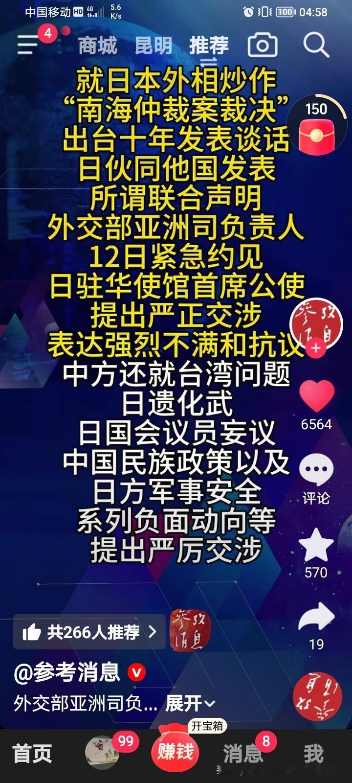 中日爆发冲突的可能性有多大局部冲突可能性大概有70%以上，全面性冲突可能性应该很