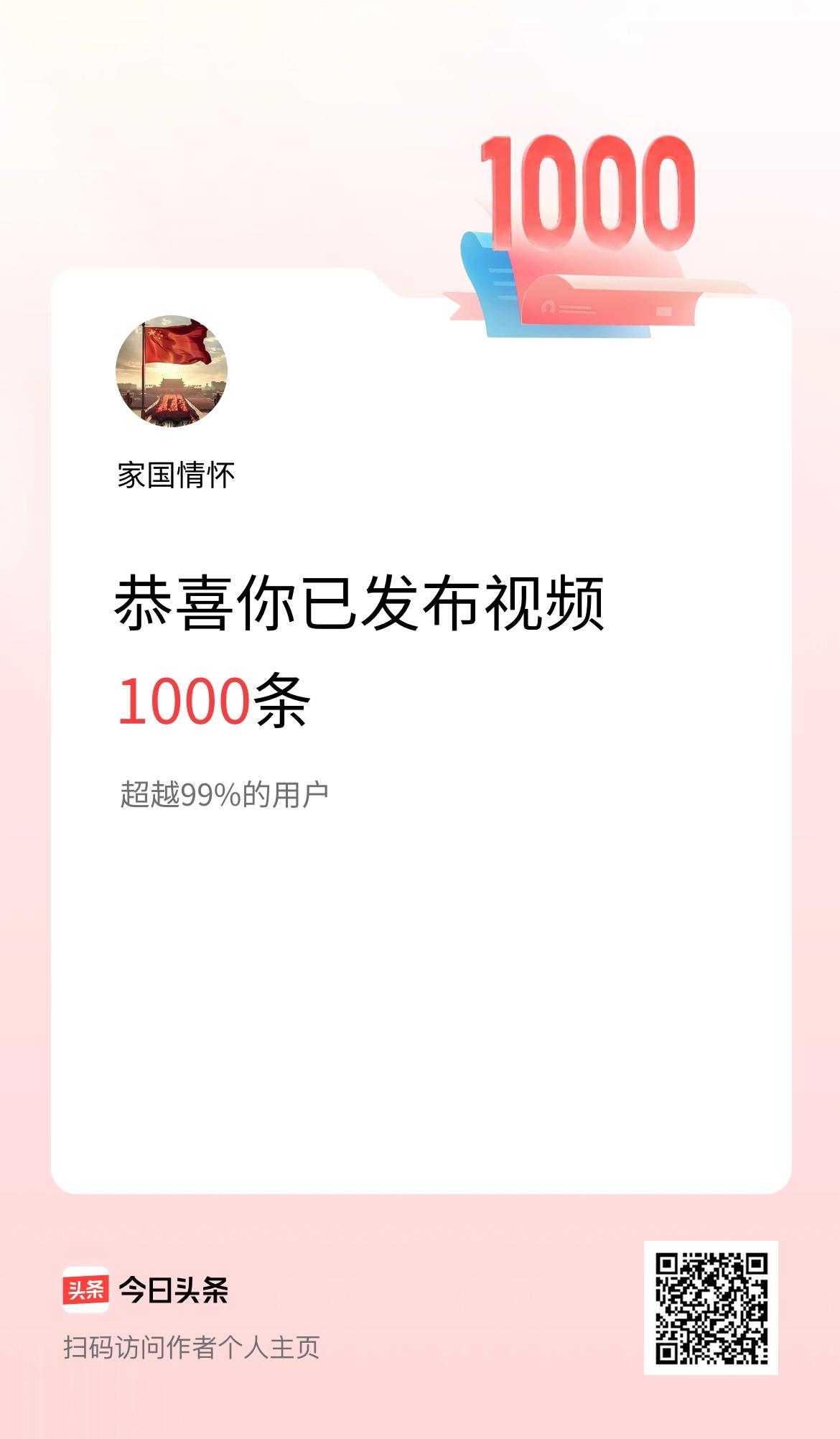 我在头条累计视频投稿1000个
