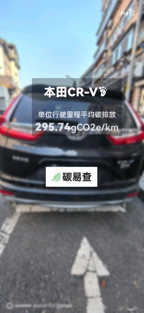 碳足迹随手拍东风本田-本田CR-V（CR-V）：按照一辆车行驶15万公里计，平均