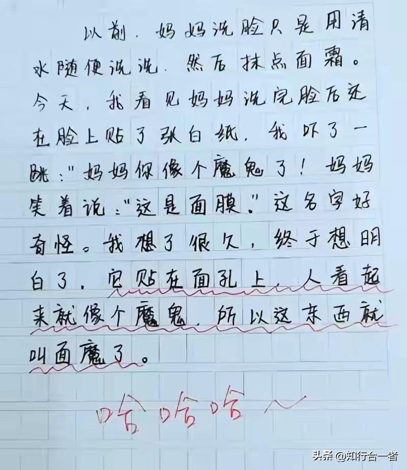 “妈妈洗脸新招：面膜变魔鬼！”😂😂😂