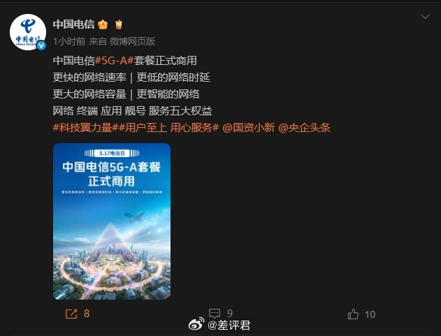 #差评说数码# 电信 5G-A 总算正式商用了，不过目前覆盖貌似是个问题，看到很