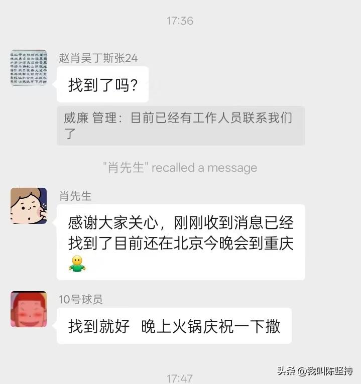 好消息，肖国栋的球杆找到了，今天晚上会到重庆。
肖国栋人到了重庆两天了，怎么球杆