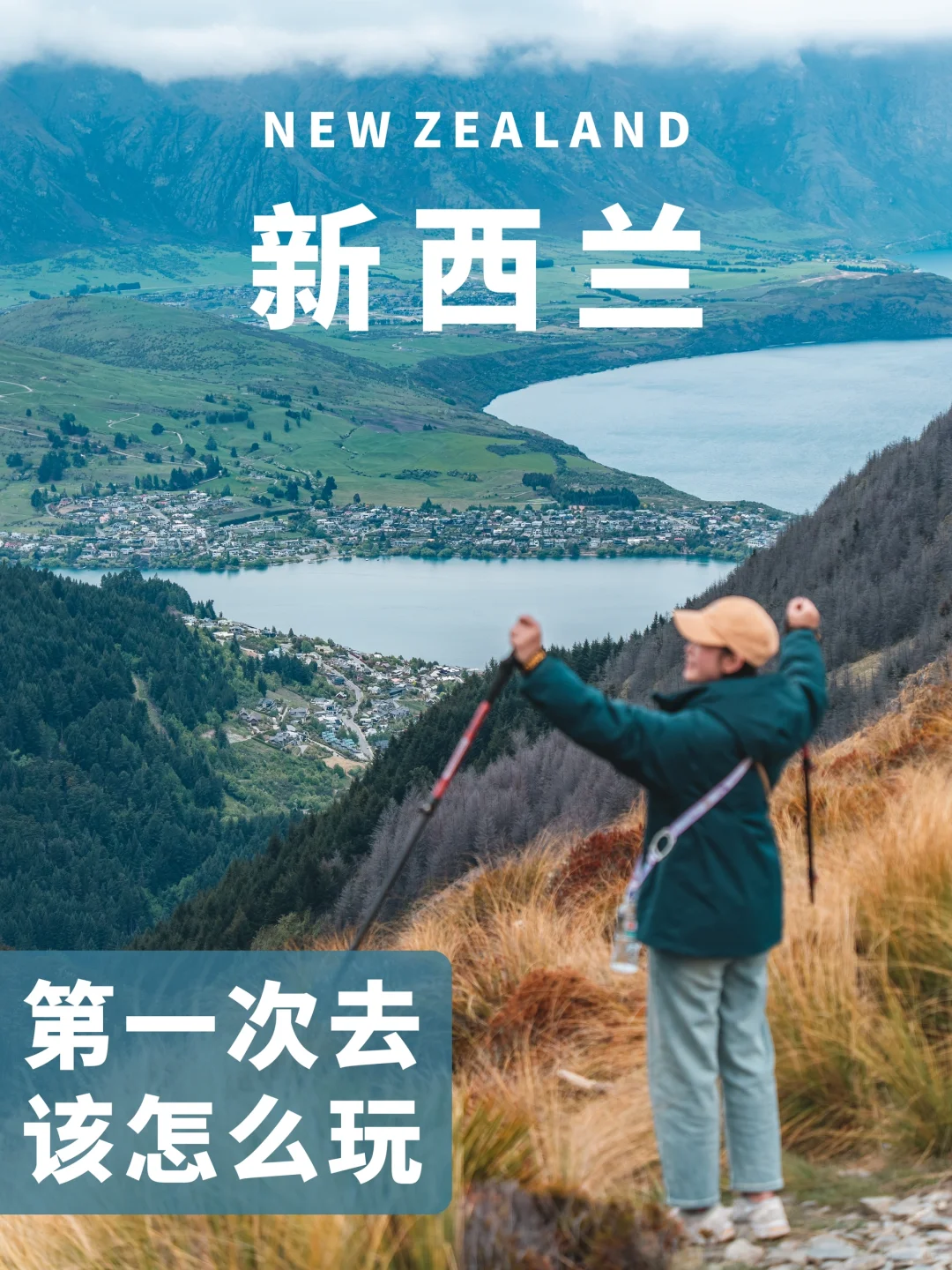 2次新西兰深度游✈️总结了超全南岛游玩攻略