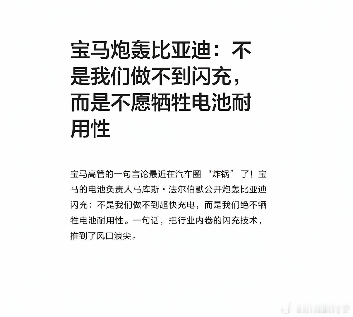 我愿称之为:宝马溺水前最后的倔强