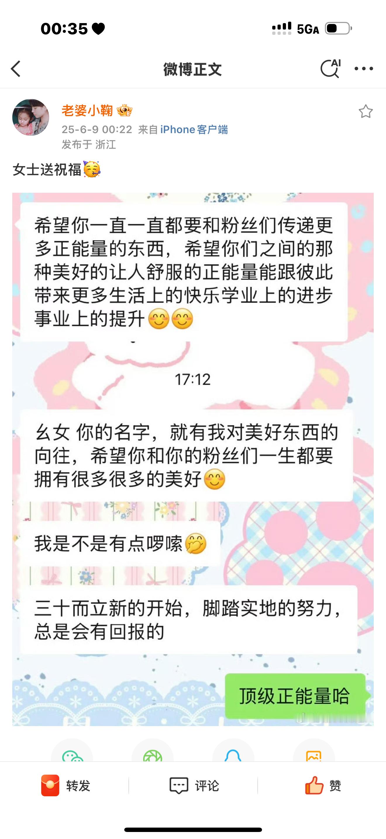 三十而立新的开始，脚踏实地的努力，总是会有回报的！岳母大人说的真好[悲伤][悲伤