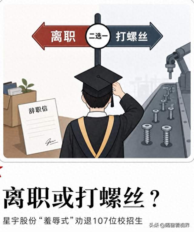 星宇处罚落地，总经理扣薪总监被免，流水线上120人还在插线束