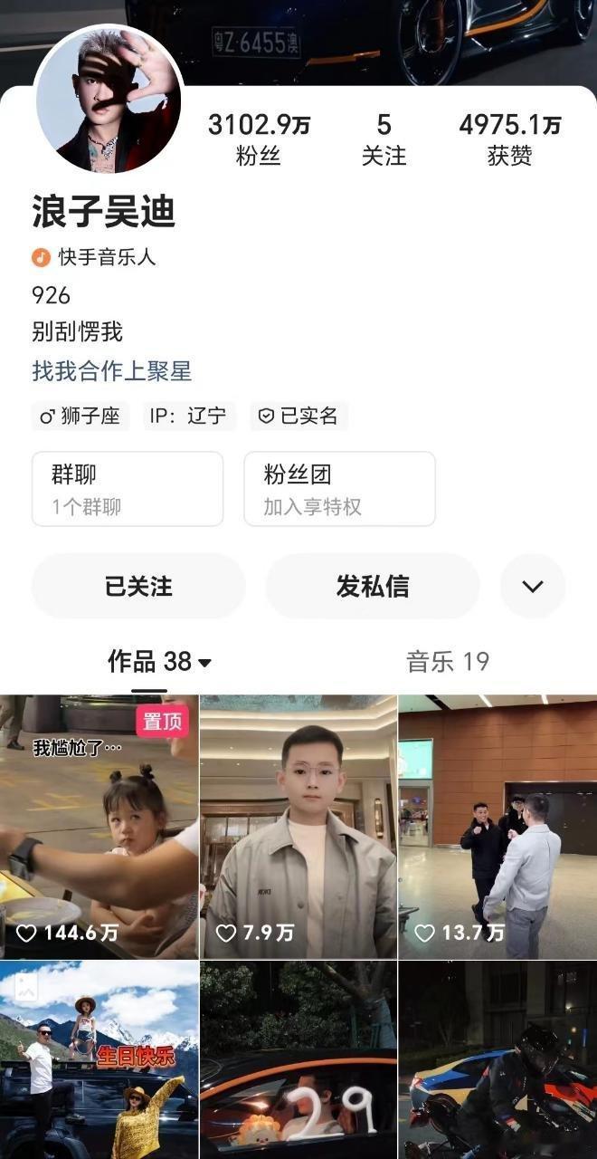 十点 平荣和驴姐将在吴迪直播间阐述和仙洋全过程，驴哥作为本次直播的记录员全程陪同
