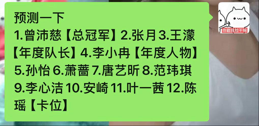 猜对了一半吧…