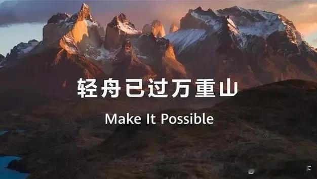 华为终于缓过来了！#华为：预计今年销售收入超7000亿元# 

今天，华为轮