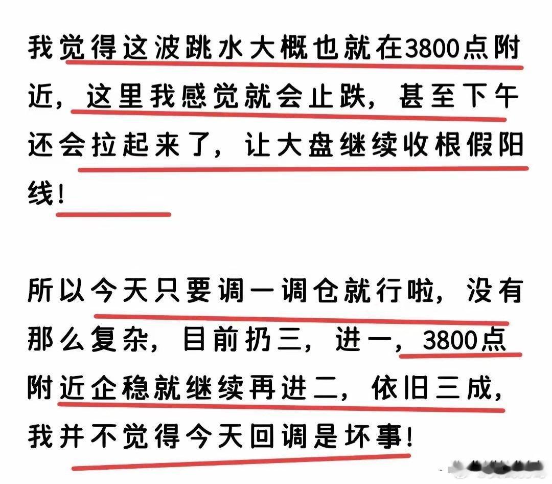 大盘跌到3800点了，我个人感觉这里有止跌的迹象，所以按照预期，我个人就会分批拿