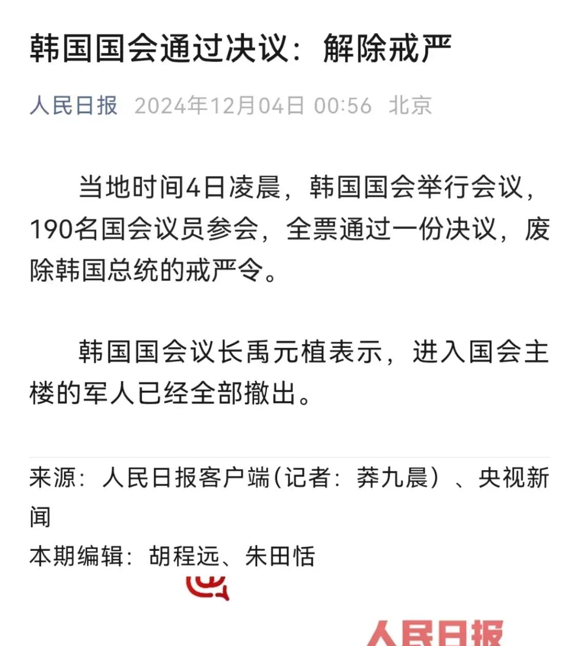 韩国国会共有300个议员席位，其中254个为选区席位，46个为比例代表席位。尹大