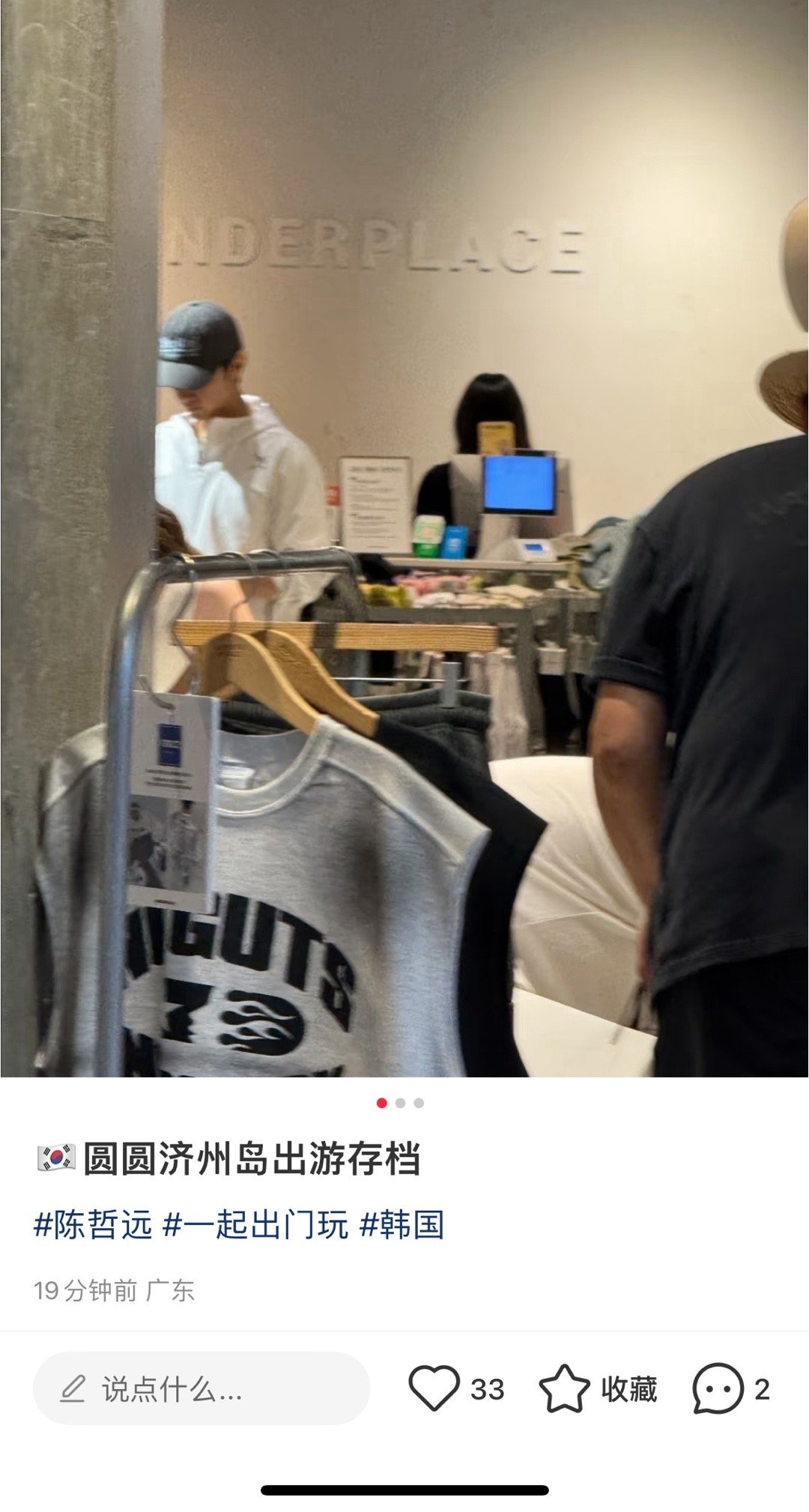 偶遇陈哲远济州岛逛街网友在韩国济州岛偶遇陈哲远逛街出游！[憧憬]灰色棒球帽搭白色