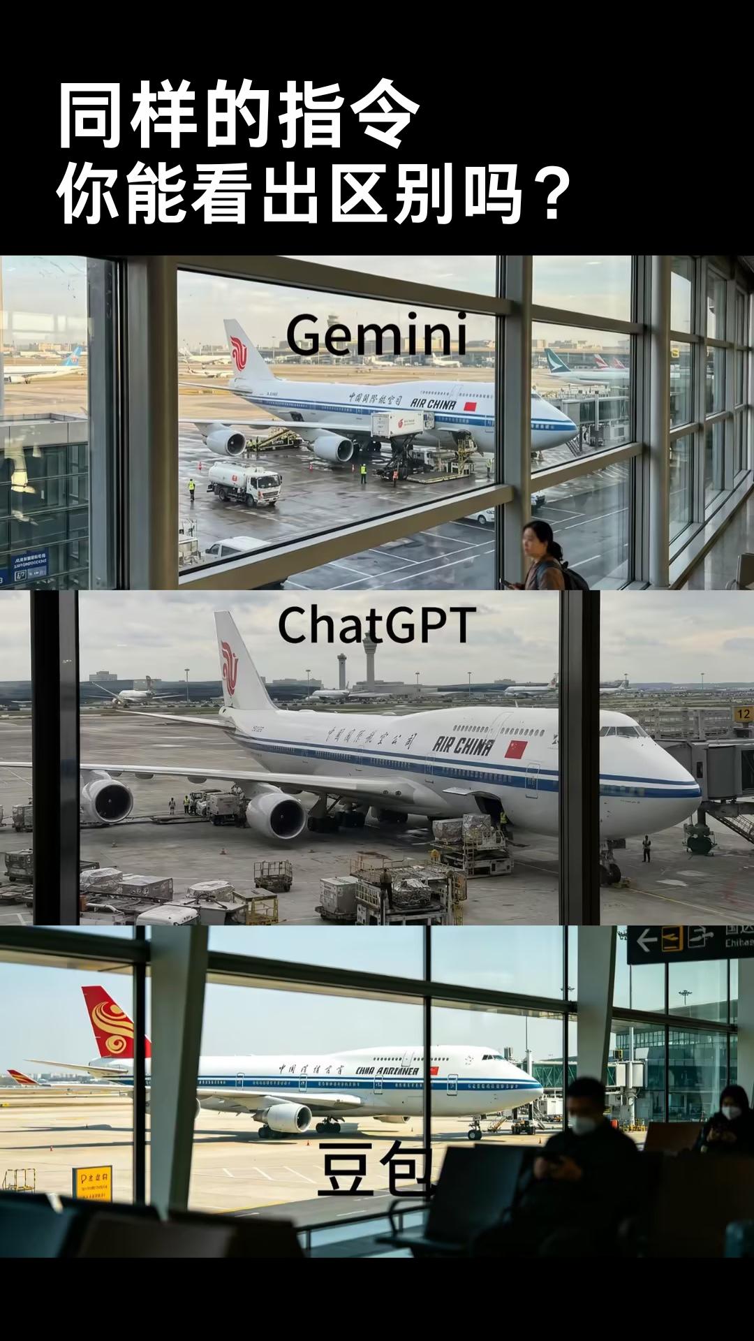 同样提示词输出不同画面，Gemini/ChatGPT/ 豆包图像生成实测，大模型