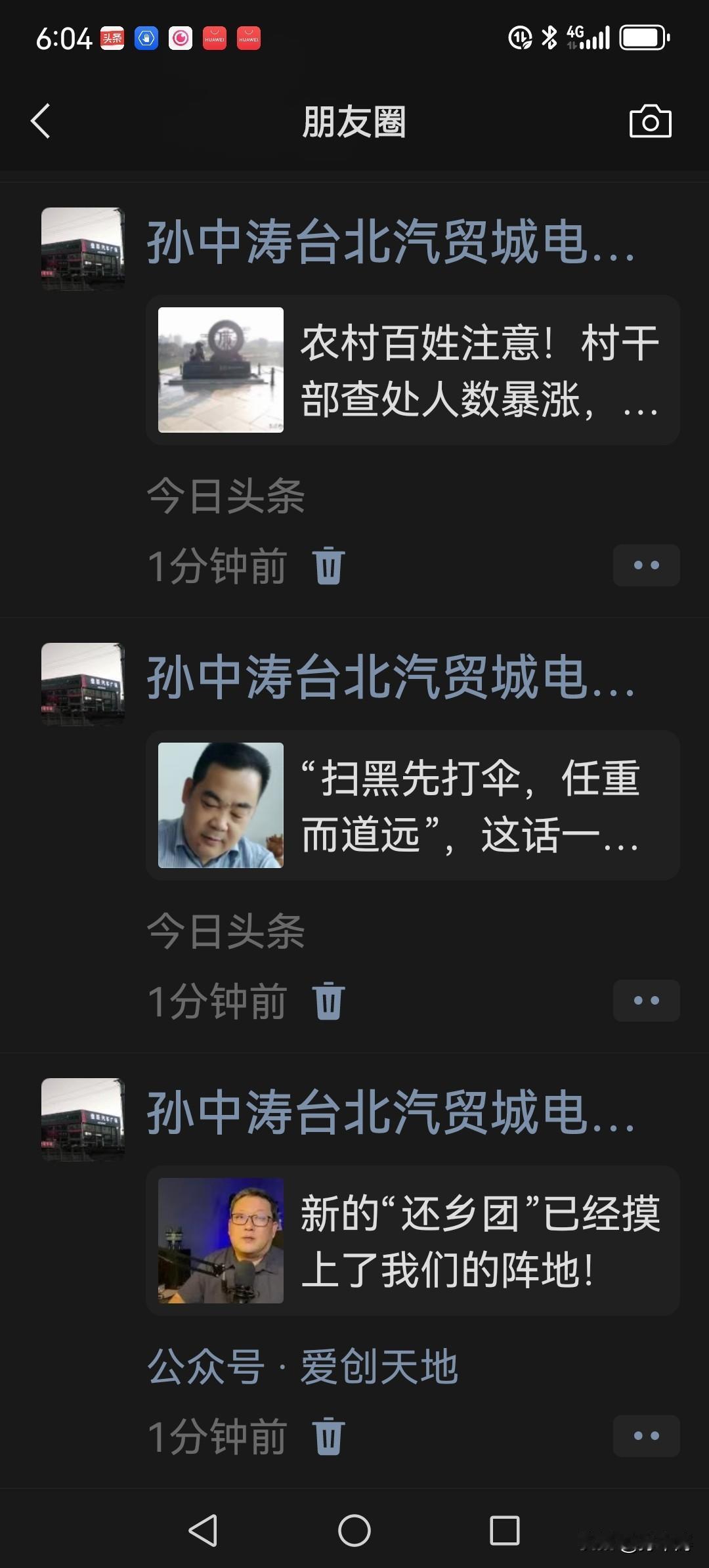 坚决拥护纪委监委工作部署 对各类损害群众利益的害群之马严查到底
支持支持[赞][