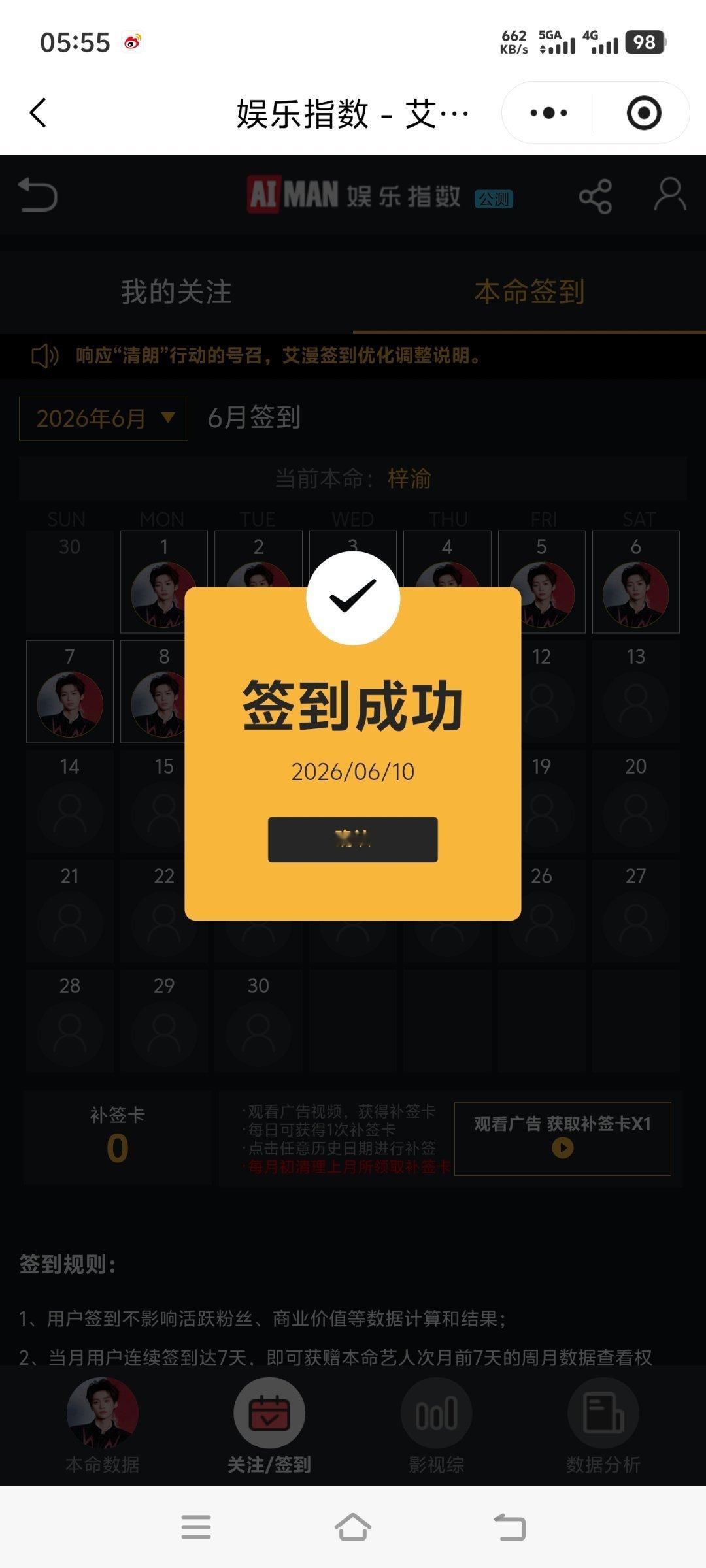 6.10六签一送走起 