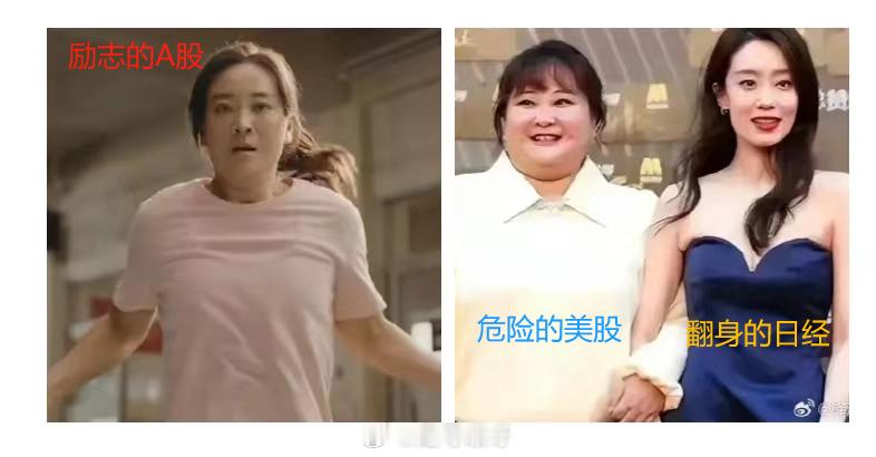 贾玲瘦了100斤，而我A空间更大了！#贾玲瘦成这样了# ​​​