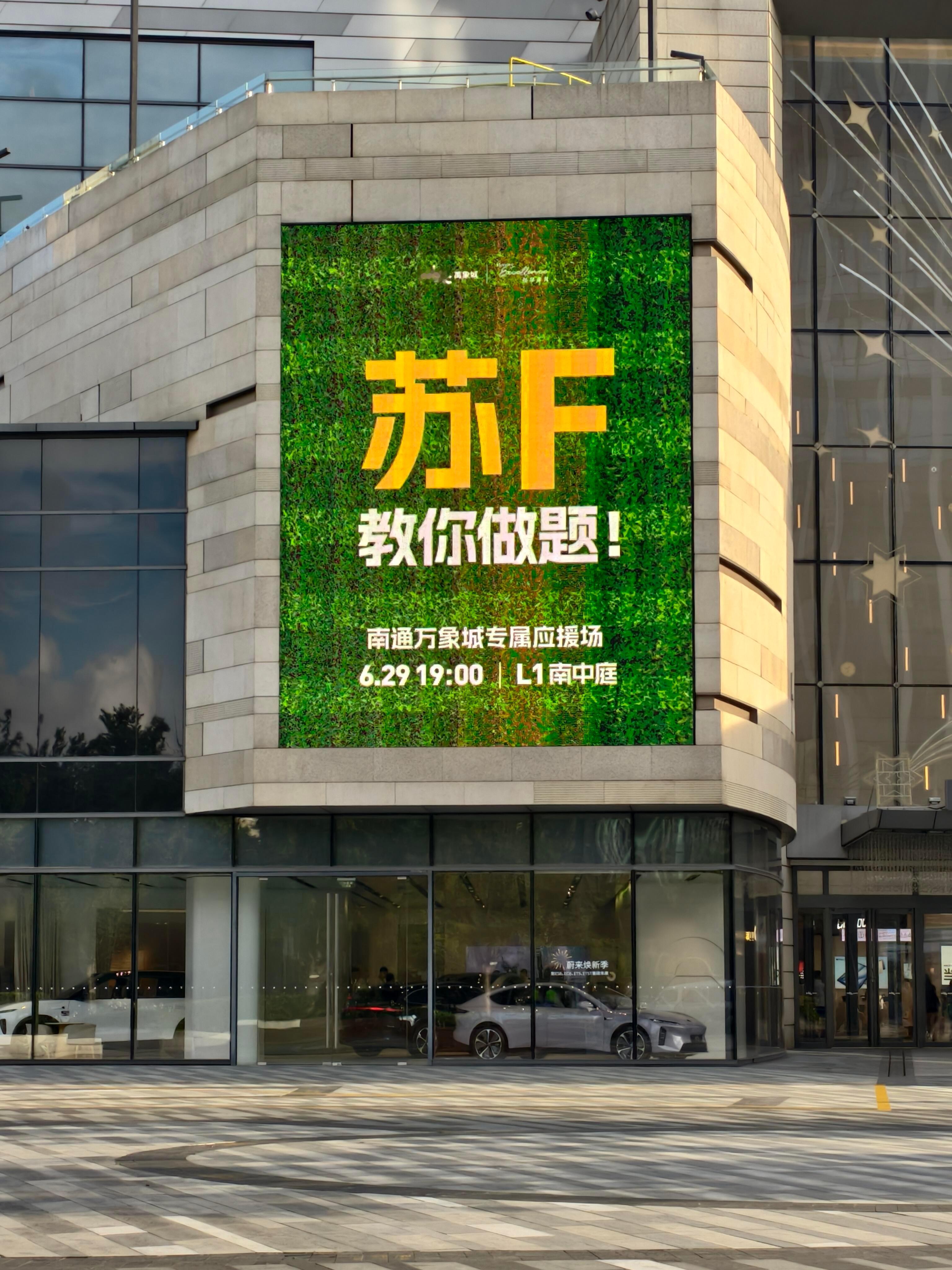 还有谁没看过苏超新鲜出炉的标语[二哈] ​​​